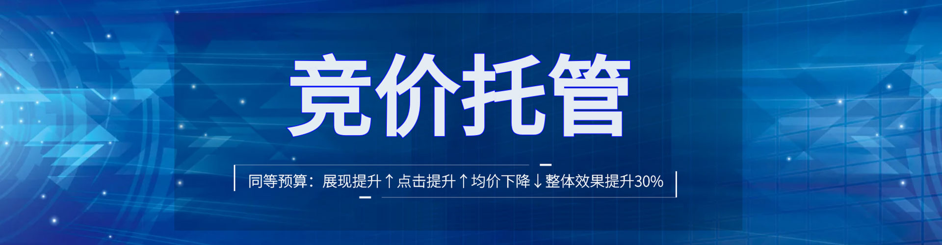 深泽百度竞价推广