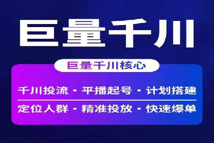 今日头条信息流广告的投放策略与市场分析